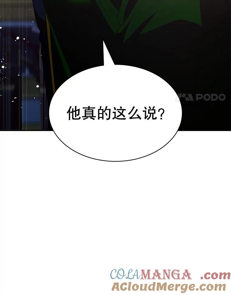 《游戏奇缘》33.举办婚礼？ 第141页