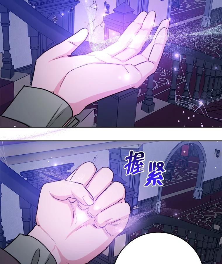 《怕冷的北部大公》33.情到深处 第36页