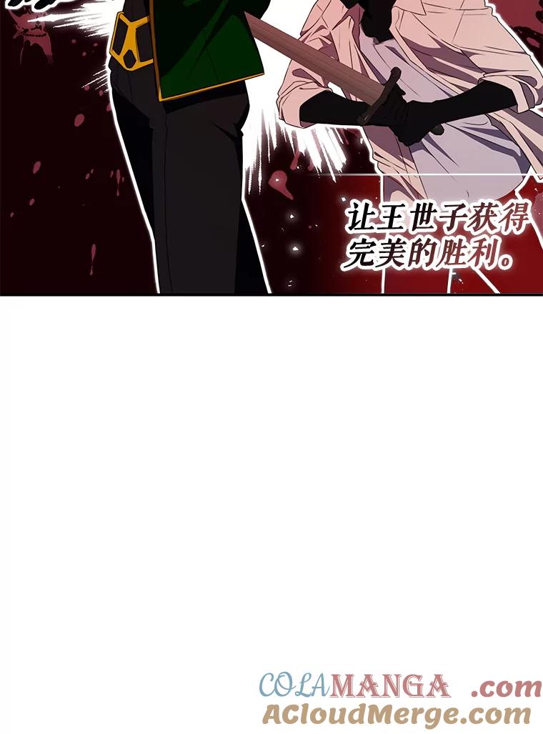《游戏奇缘》33.举办婚礼？ 第25页