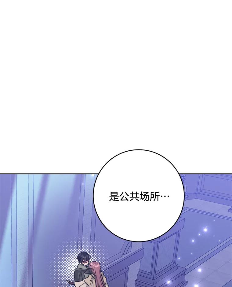 《怕冷的北部大公》33.情到深处 第71页