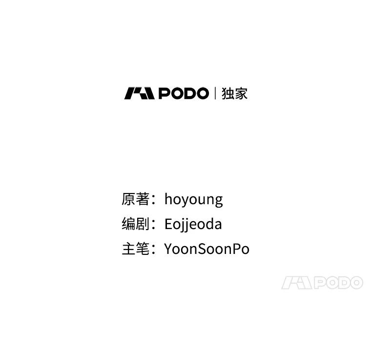《游戏奇缘》33.举办婚礼？ 第54页