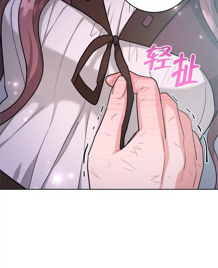 《怕冷的北部大公》33.情到深处 第88页
