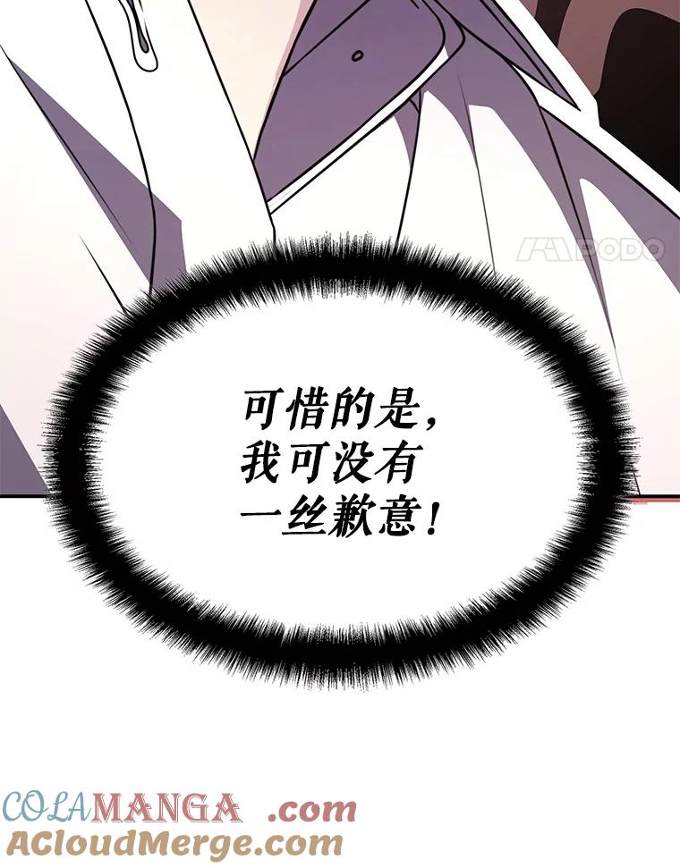 《游戏奇缘》33.举办婚礼？ 第37页