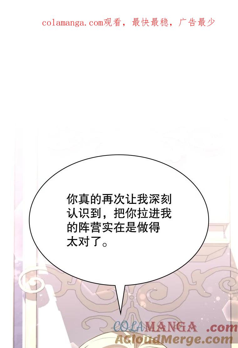 《游戏奇缘》33.举办婚礼？ 第1页