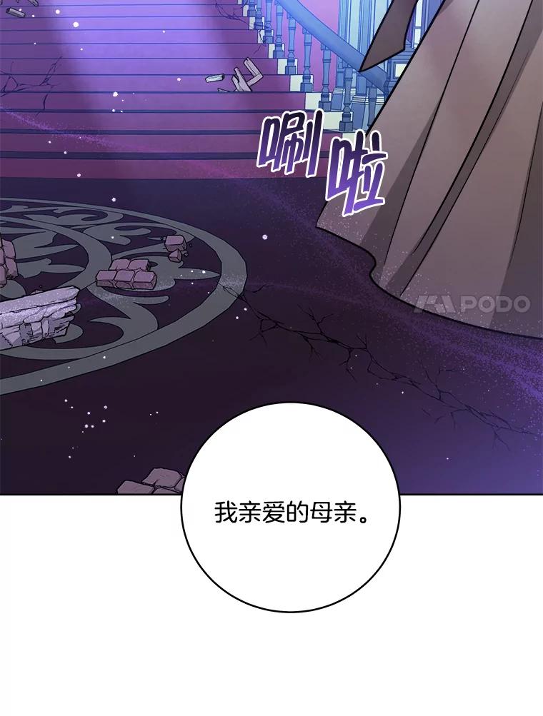 《怕冷的北部大公》33.情到深处 第58页