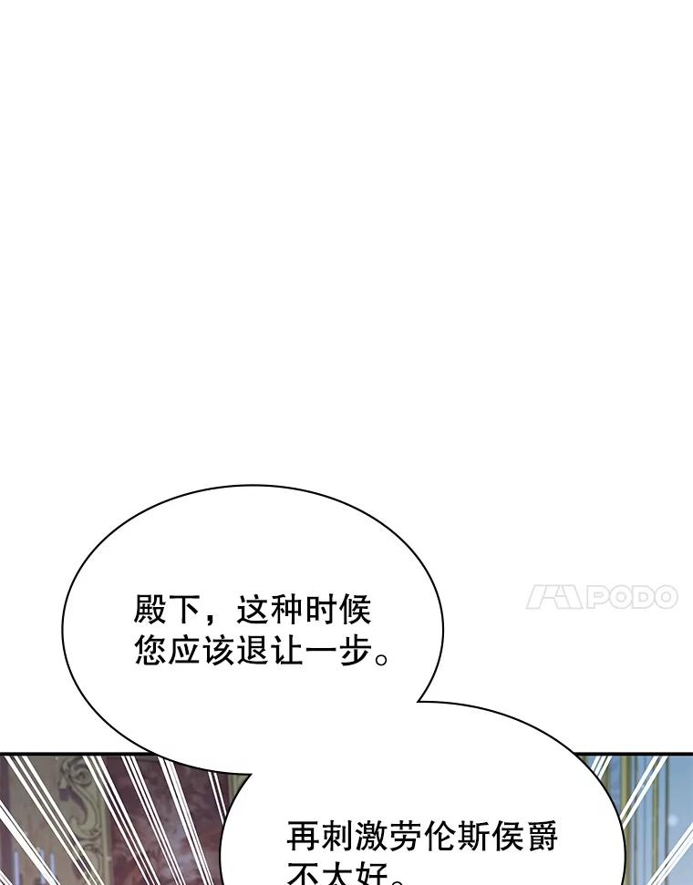 《游戏奇缘》33.举办婚礼？ 第144页