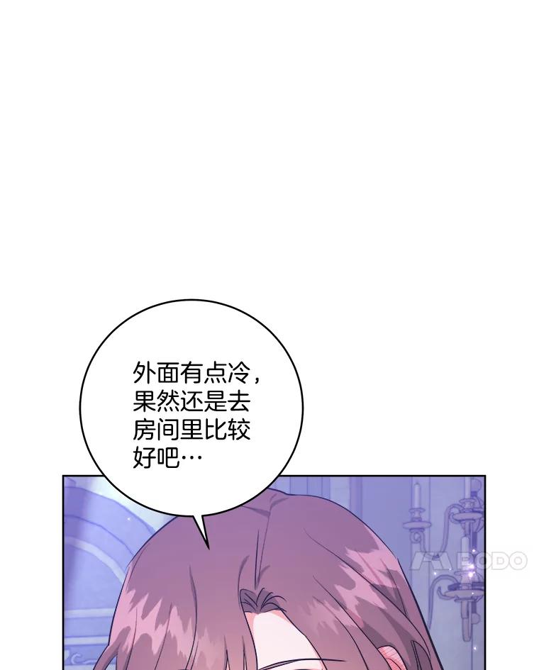 《怕冷的北部大公》33.情到深处 第79页