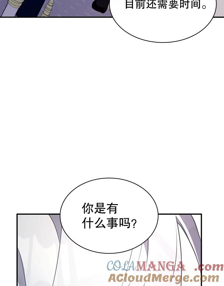 《游戏奇缘》33.举办婚礼？ 第29页