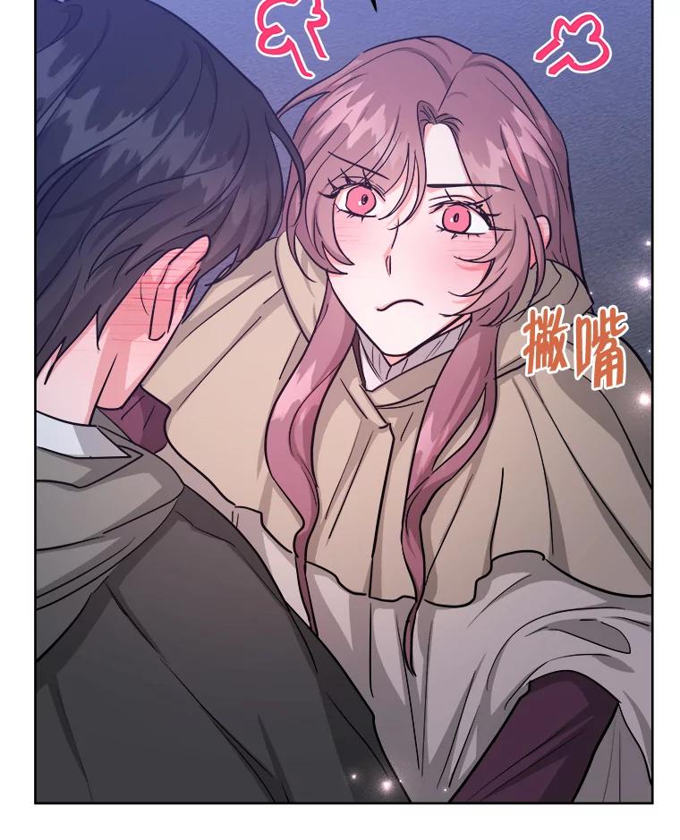 《怕冷的北部大公》33.情到深处 第67页