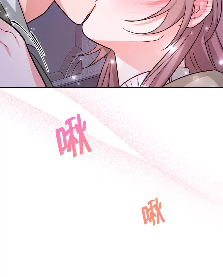 《怕冷的北部大公》33.情到深处 第64页