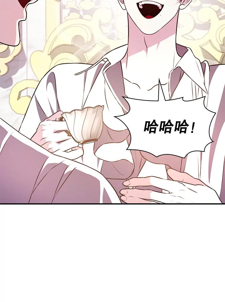 《游戏奇缘》33.举办婚礼？ 第16页