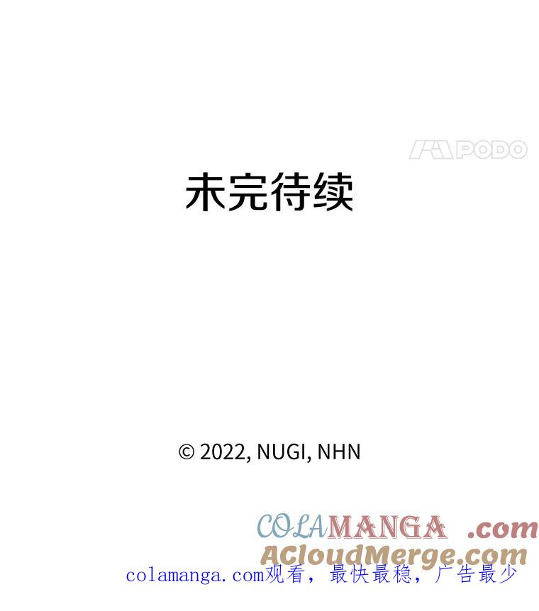 《怕冷的北部大公》34.决定留下来 第97页