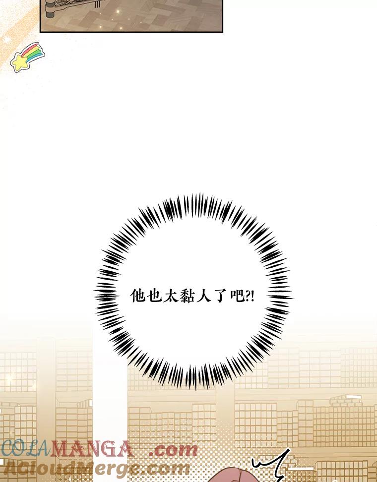 《怕冷的北部大公》34.决定留下来 第49页