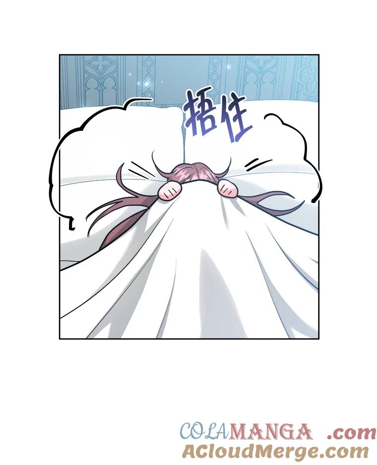 《怕冷的北部大公》34.决定留下来 第13页