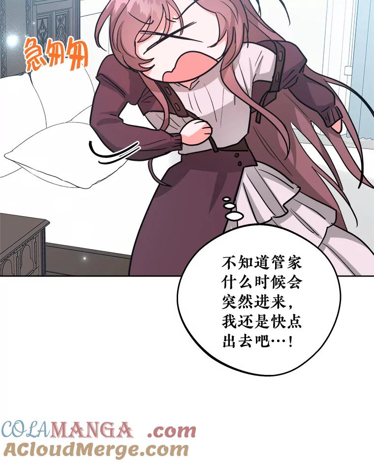 《怕冷的北部大公》34.决定留下来 第22页