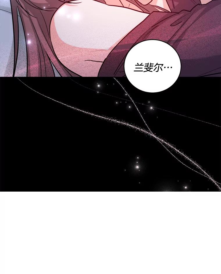 《怕冷的北部大公》34.决定留下来 第18页