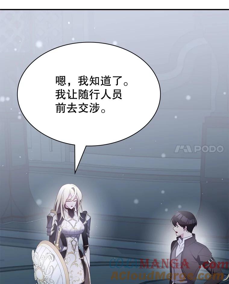 《游戏奇缘》34.培养圣女 第65页