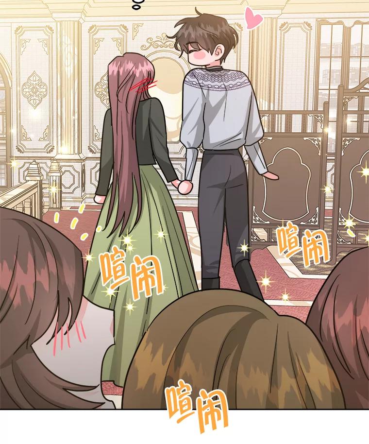 《怕冷的北部大公》34.决定留下来 第41页