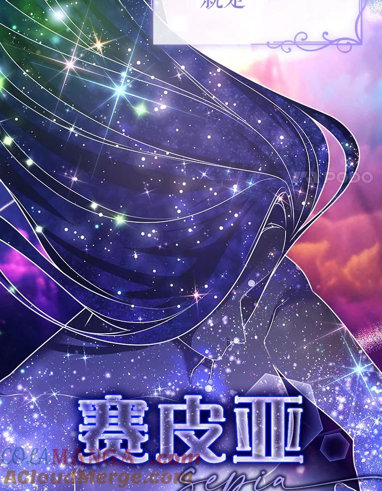 《游戏奇缘》34.培养圣女 第93页