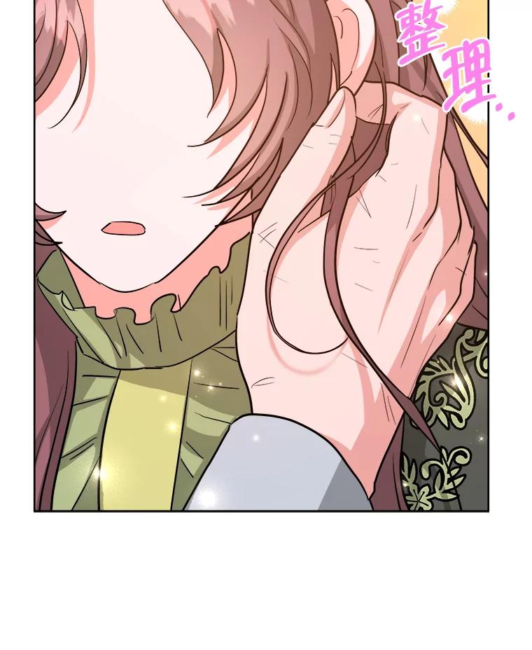 《怕冷的北部大公》34.决定留下来 第35页