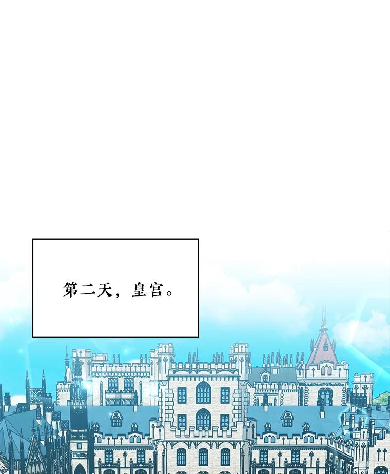 《怕冷的北部大公》34.决定留下来 第89页