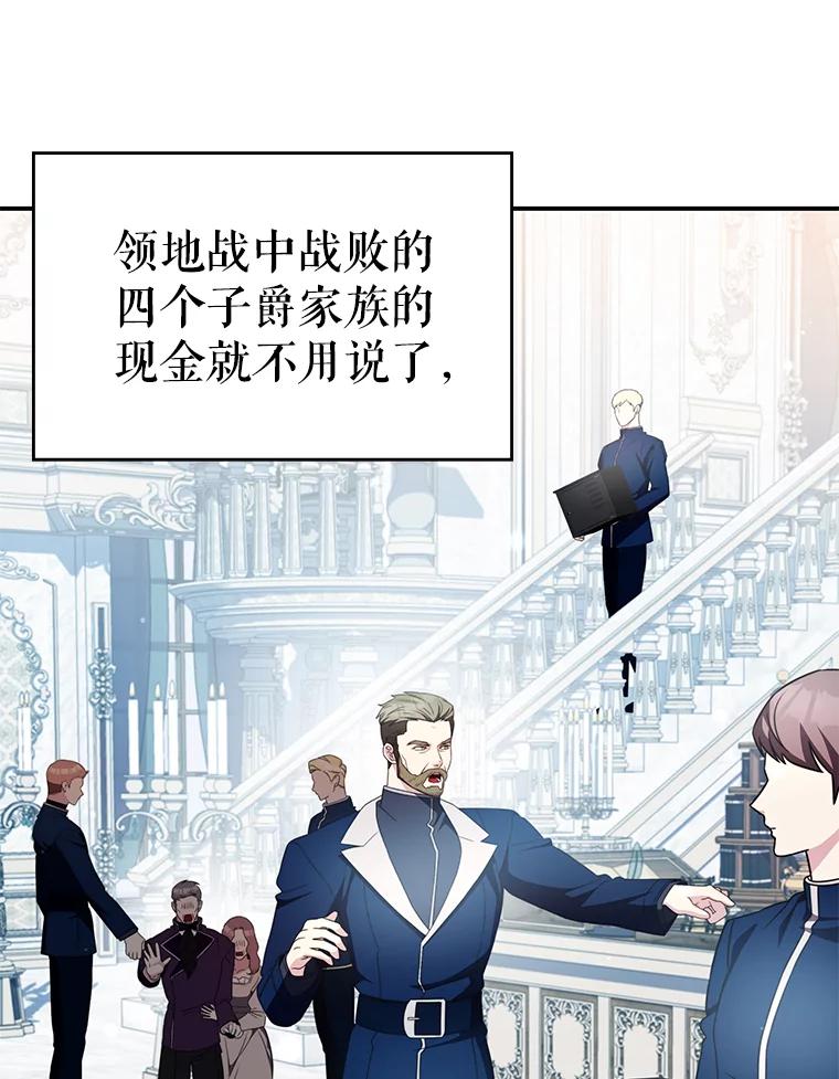《游戏奇缘》34.培养圣女 第6页