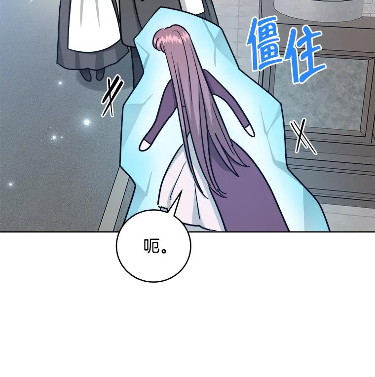《怕冷的北部大公》34.决定留下来 第27页