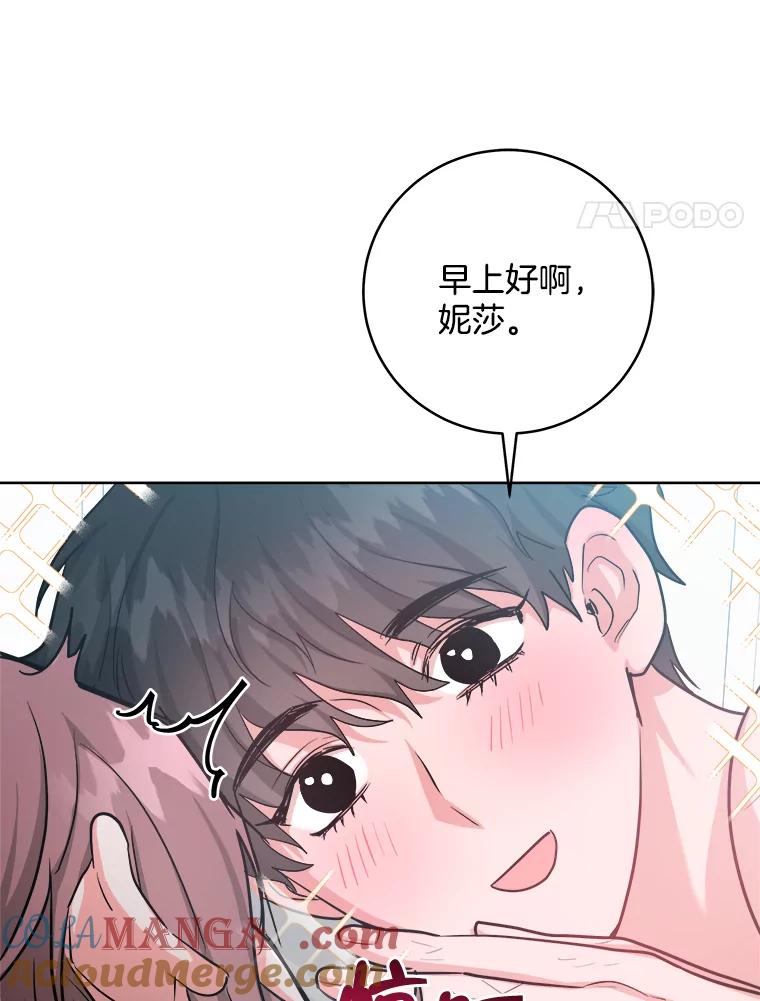 《怕冷的北部大公》34.决定留下来 第4页