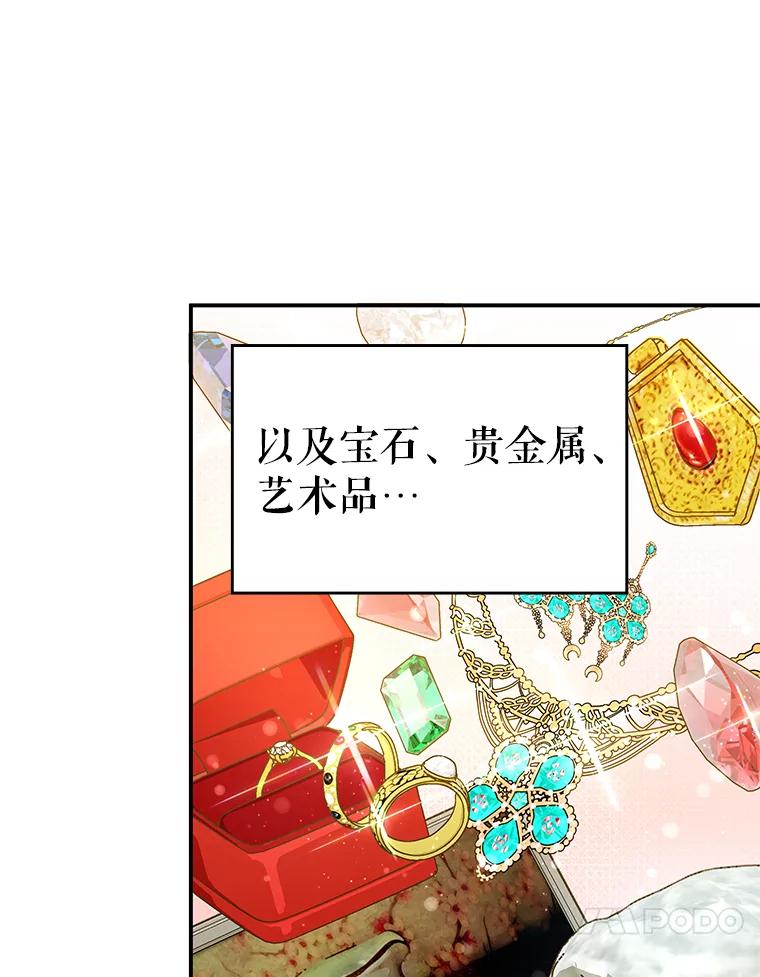 《游戏奇缘》34.培养圣女 第10页
