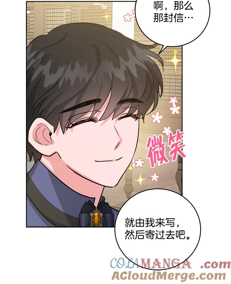 《怕冷的北部大公》34.决定留下来 第88页