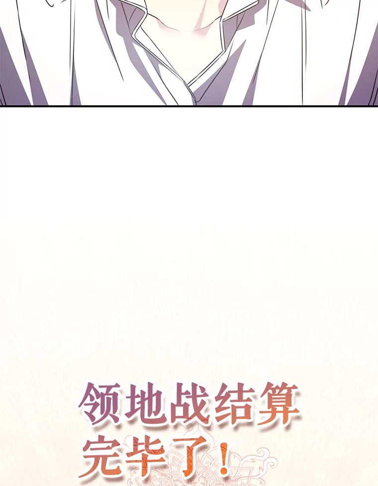 《游戏奇缘》34.培养圣女 第3页