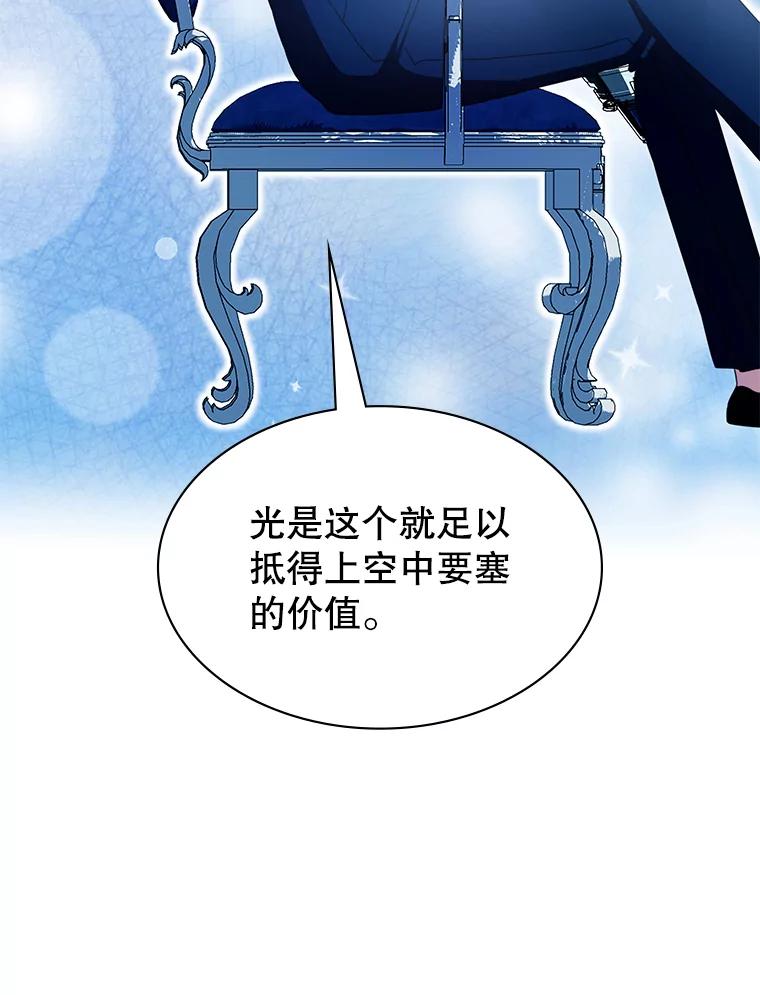 《游戏奇缘》34.培养圣女 第23页