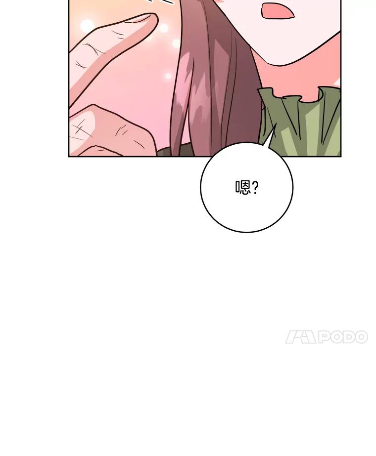 《怕冷的北部大公》34.决定留下来 第32页