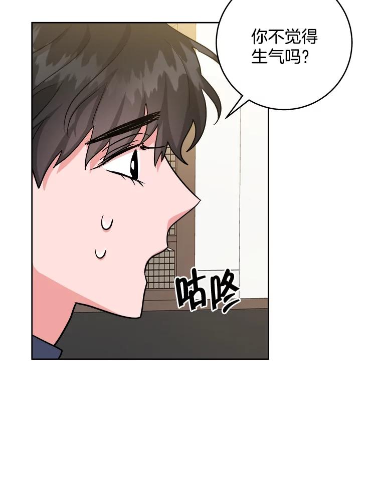 《怕冷的北部大公》34.决定留下来 第80页