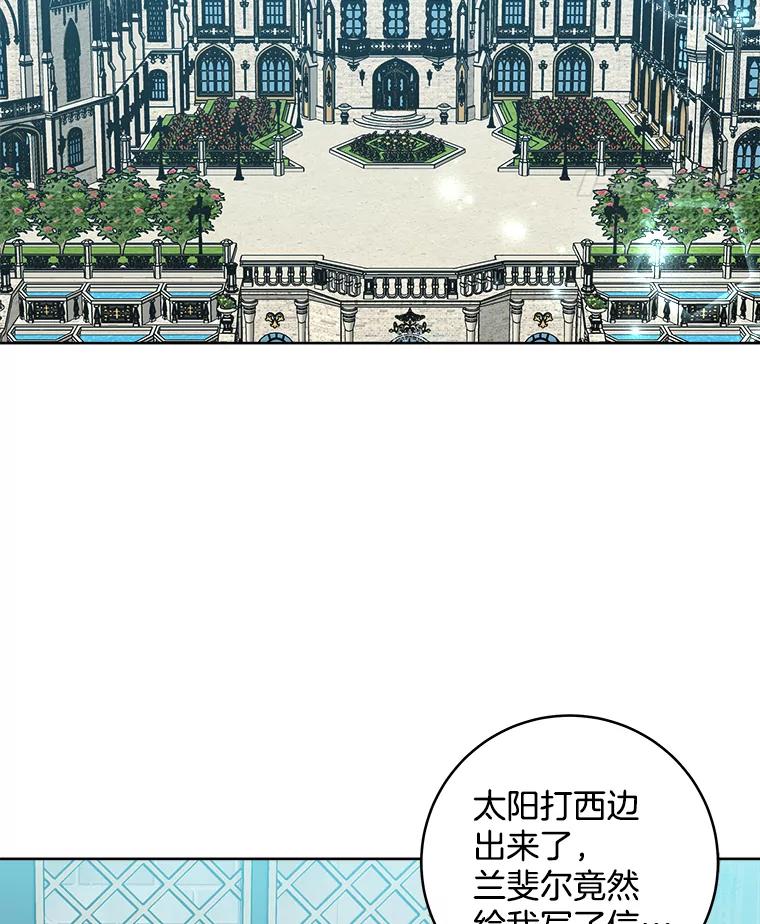 《怕冷的北部大公》34.决定留下来 第90页