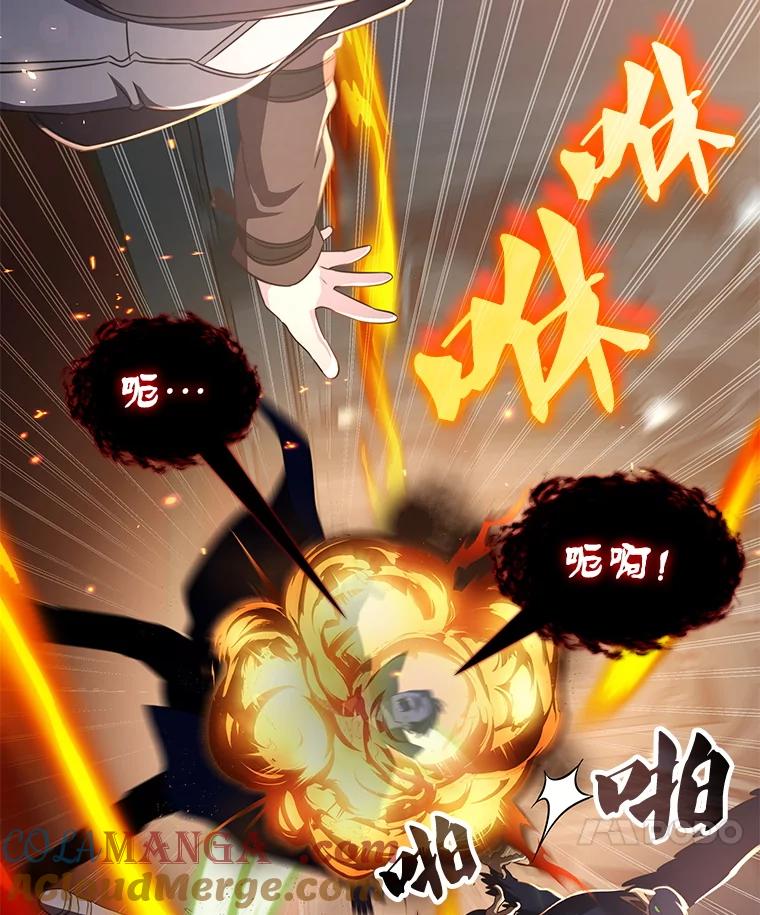 《游戏奇缘》34.培养圣女 第37页