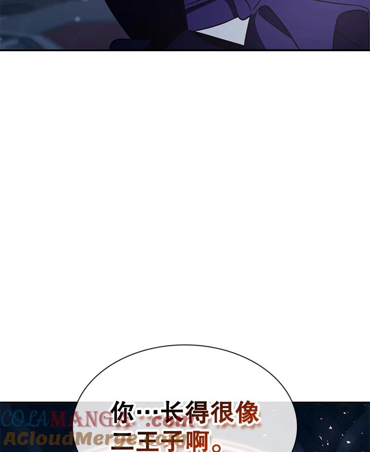 《游戏奇缘》34.培养圣女 第33页