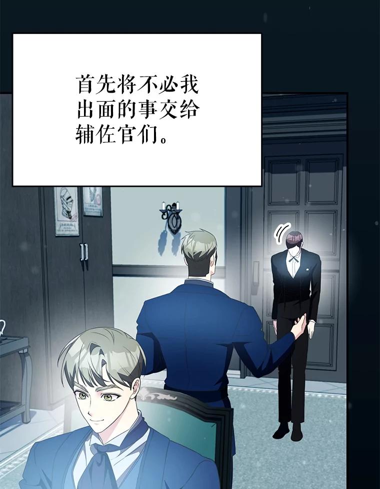 《游戏奇缘》34.培养圣女 第54页