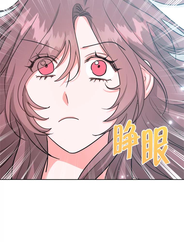 《怕冷的北部大公》34.决定留下来 第3页