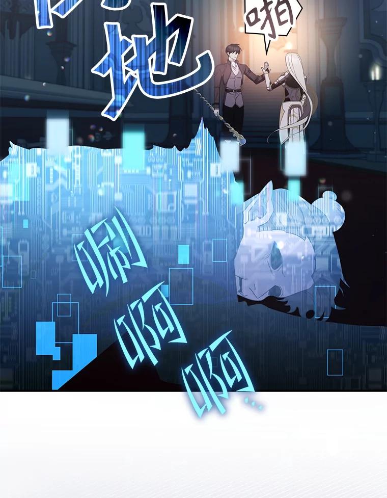 《游戏奇缘》34.培养圣女 第46页