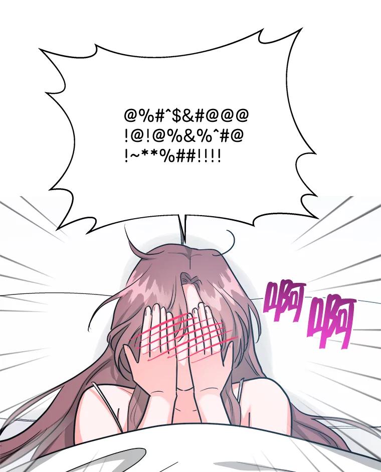 《怕冷的北部大公》34.决定留下来 第20页