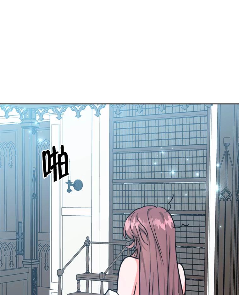 《怕冷的北部大公》34.决定留下来 第11页