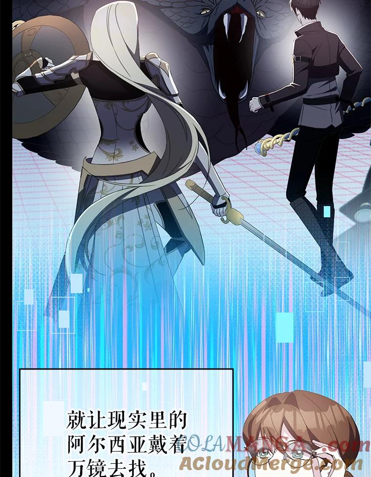 《游戏奇缘》34.培养圣女 第57页
