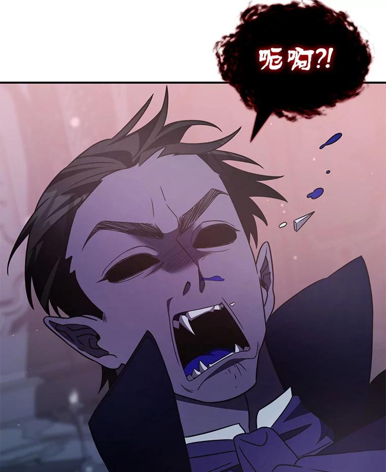 《游戏奇缘》34.培养圣女 第32页