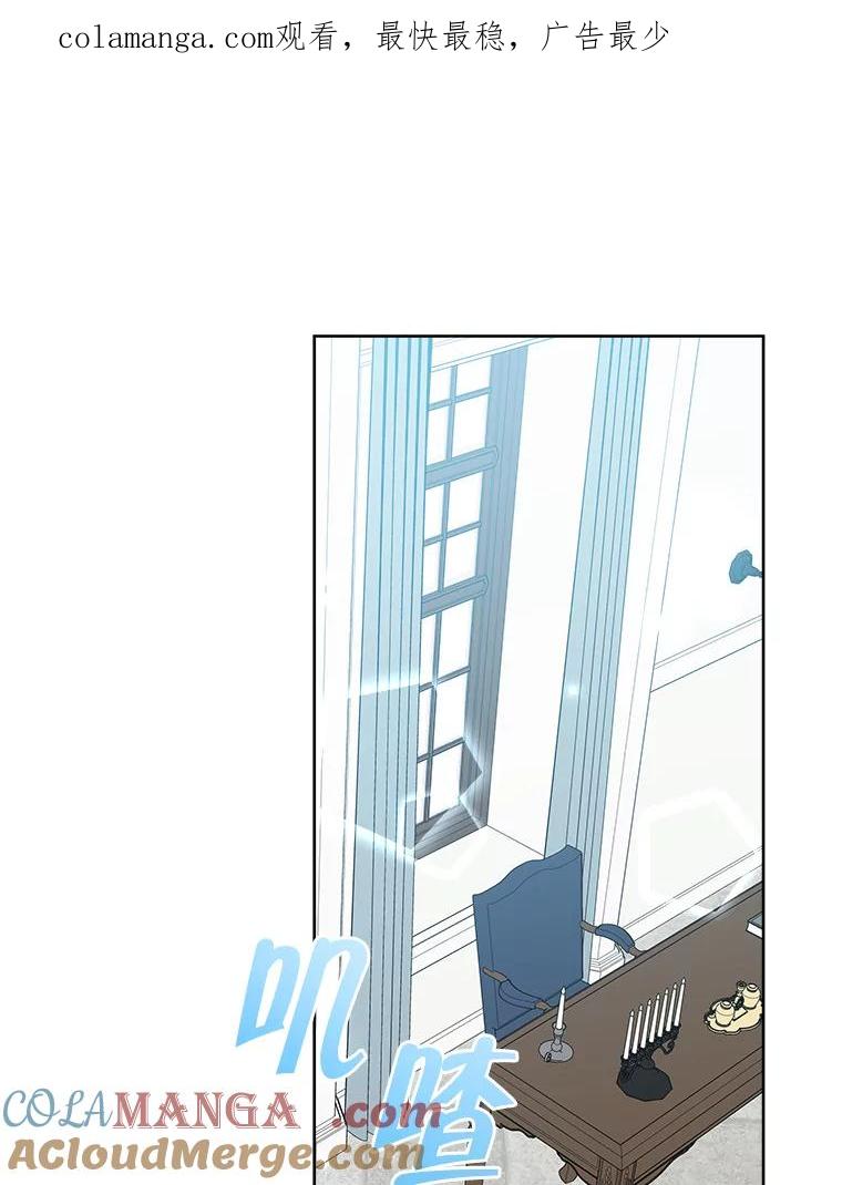 《怕冷的北部大公》34.决定留下来 第1页