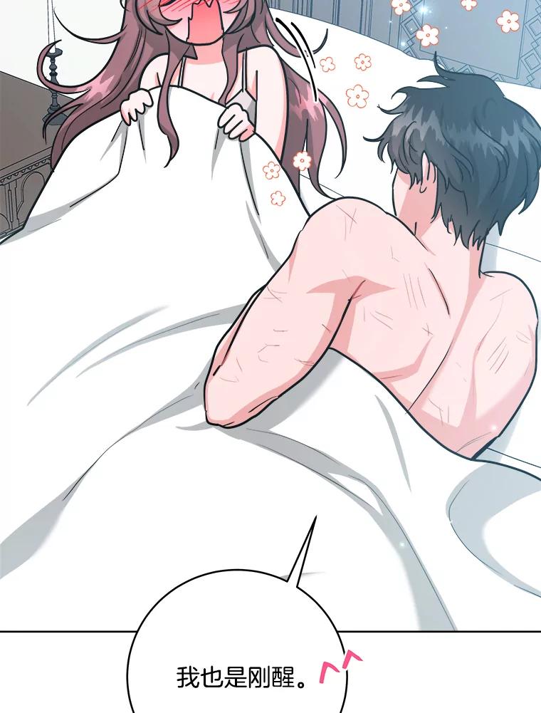 《怕冷的北部大公》34.决定留下来 第6页