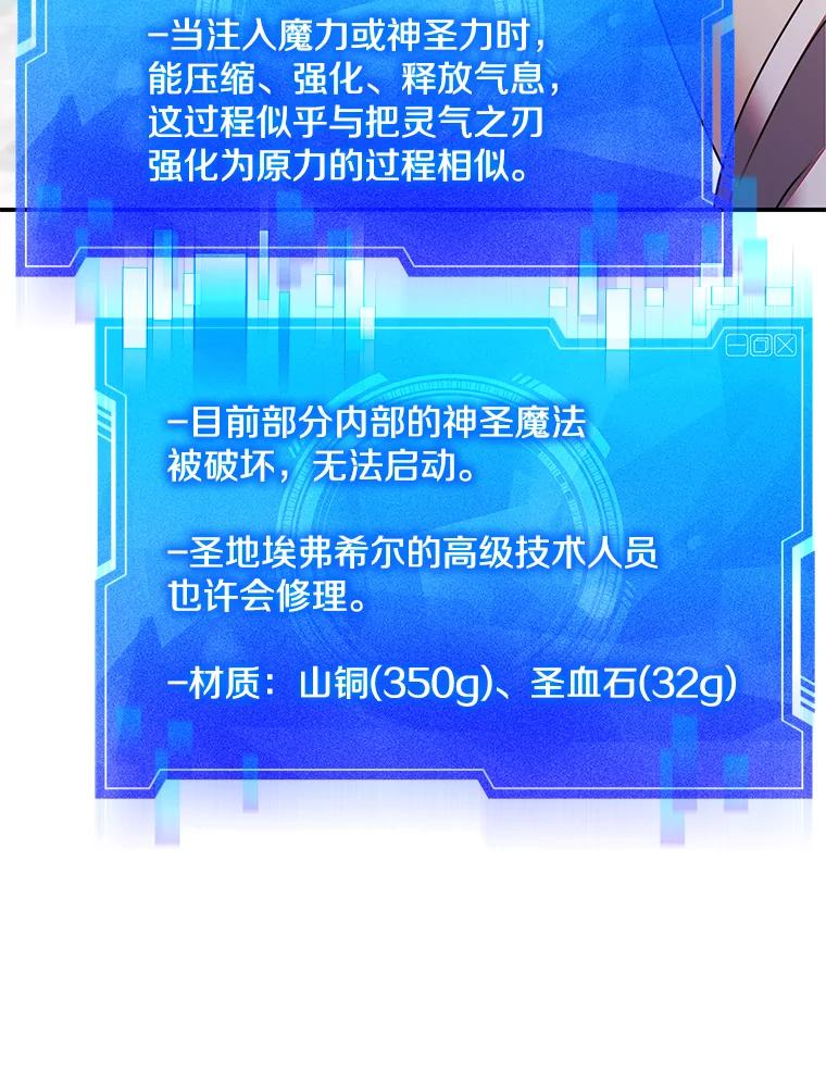 《游戏奇缘》34.培养圣女 第18页