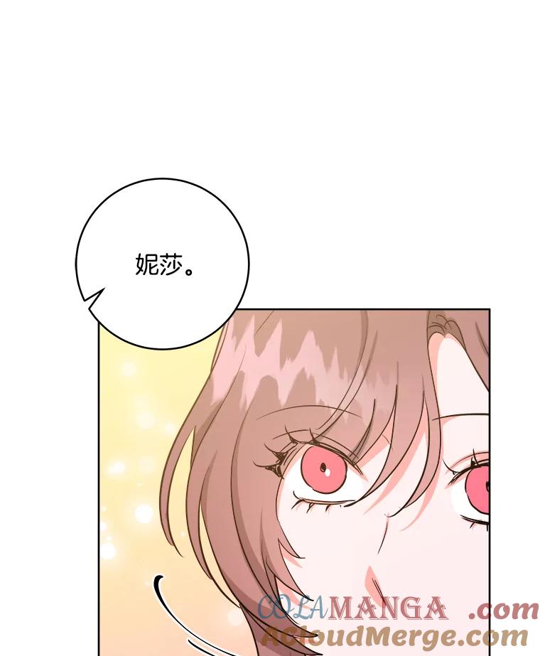 《怕冷的北部大公》34.决定留下来 第31页
