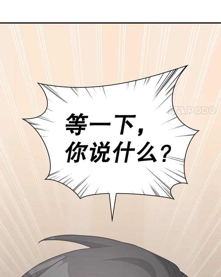 《游戏奇缘》34.培养圣女 第72页