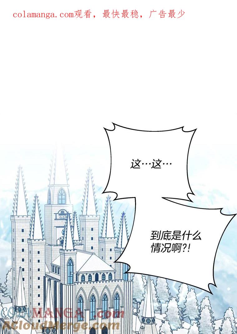 《怕冷的北部大公》35.无法抗拒的他 第1页
